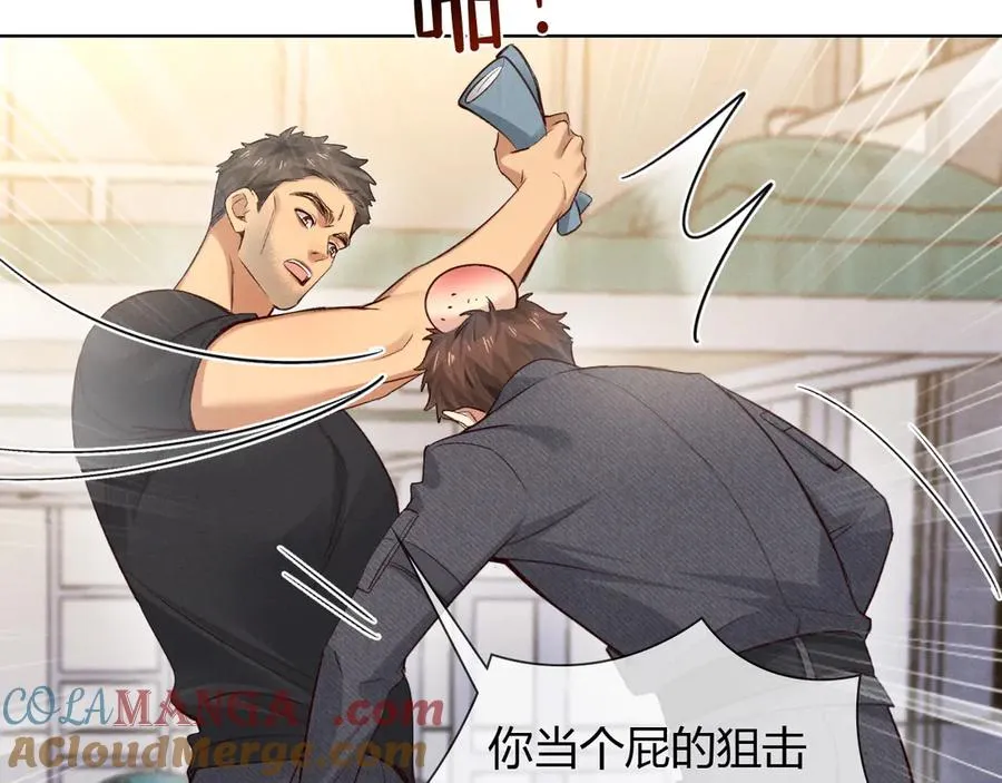 第46话 不服气 第57页