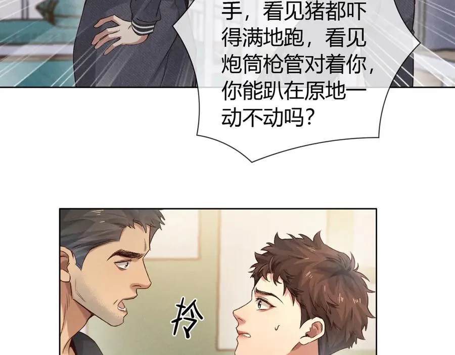 第46话 不服气 第58页
