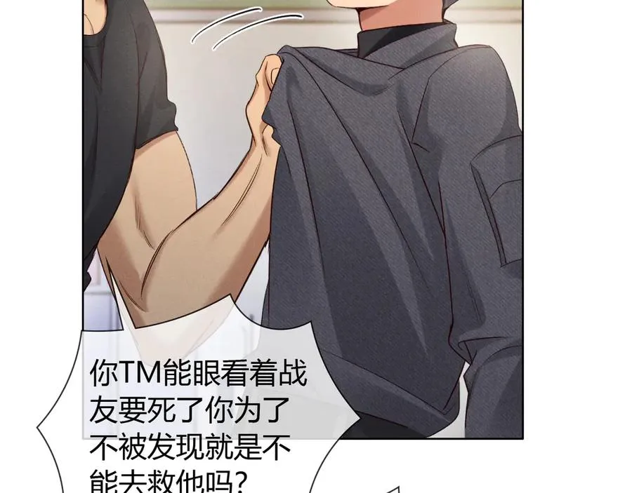 第46话 不服气 第59页