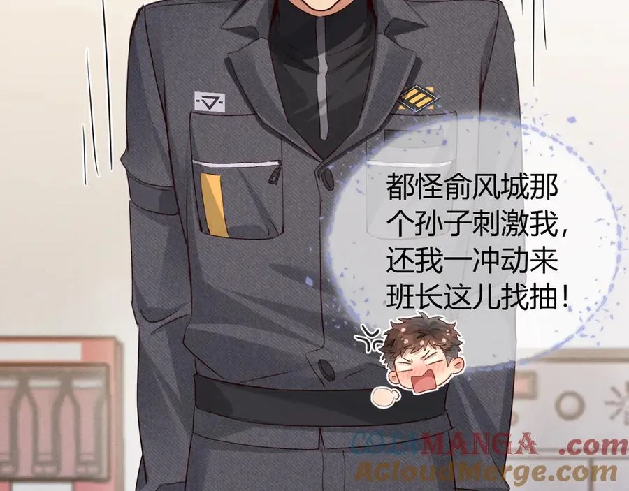 第46话 不服气 第61页
