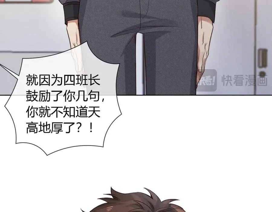 第46话 不服气 第62页