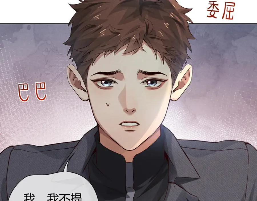 第46话 不服气 第63页