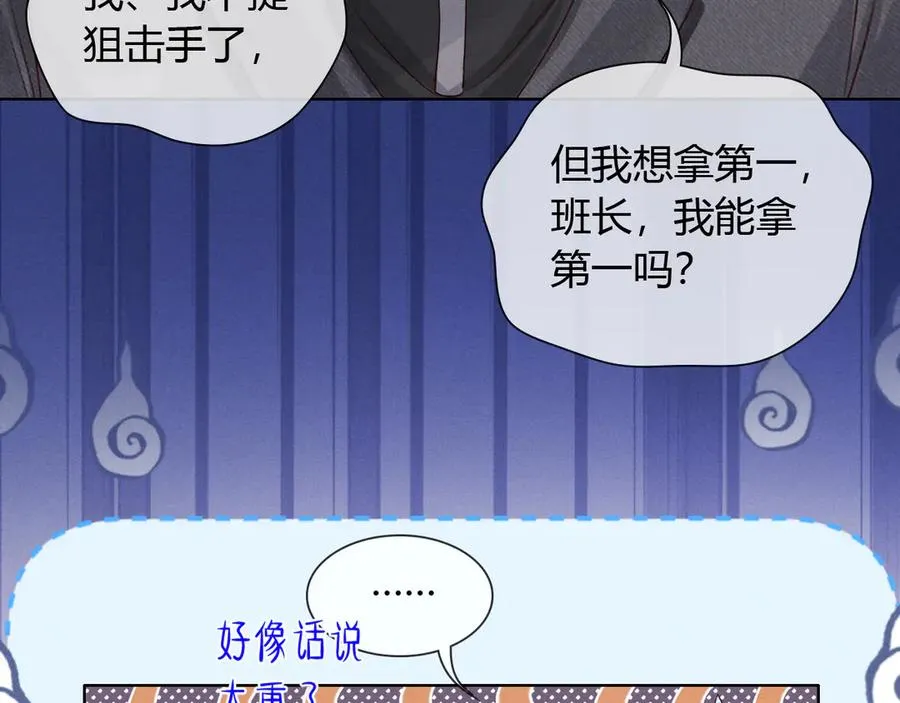 第46话 不服气 第64页