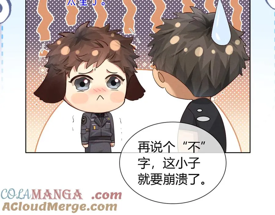 第46话 不服气 第65页