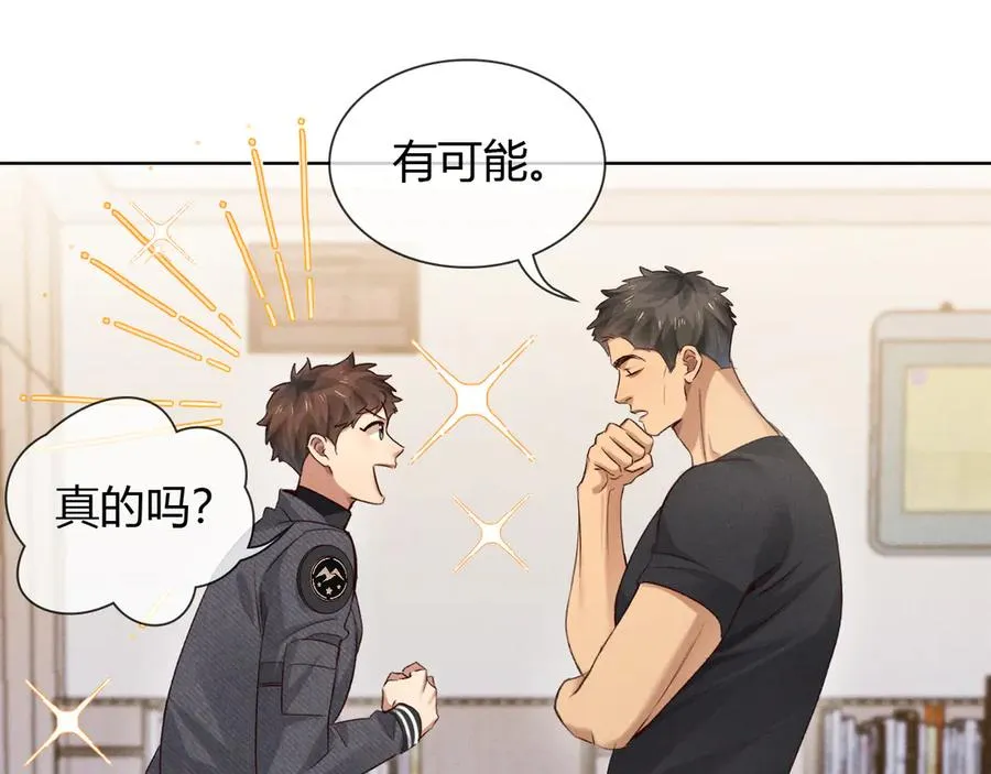 第46话 不服气 第66页