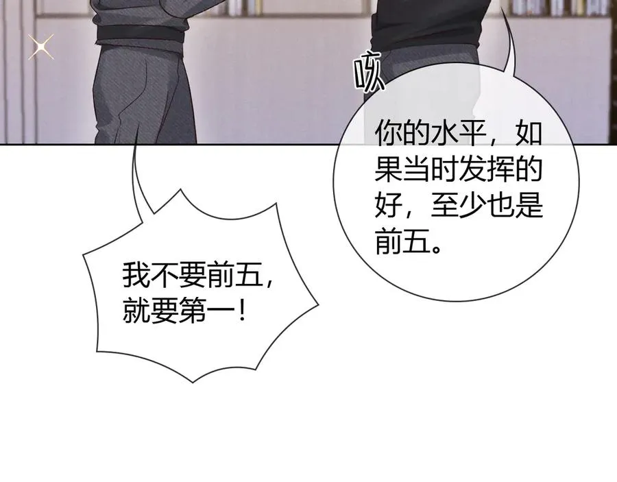 第46话 不服气 第67页
