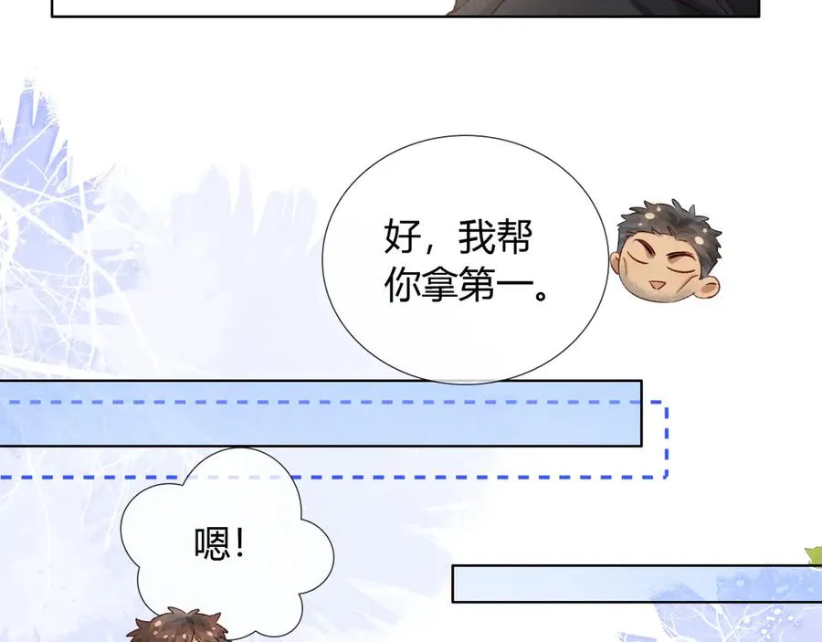 第46话 不服气 第70页
