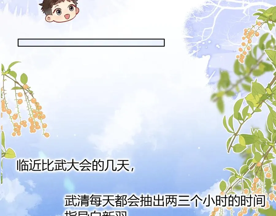 第46话 不服气 第71页