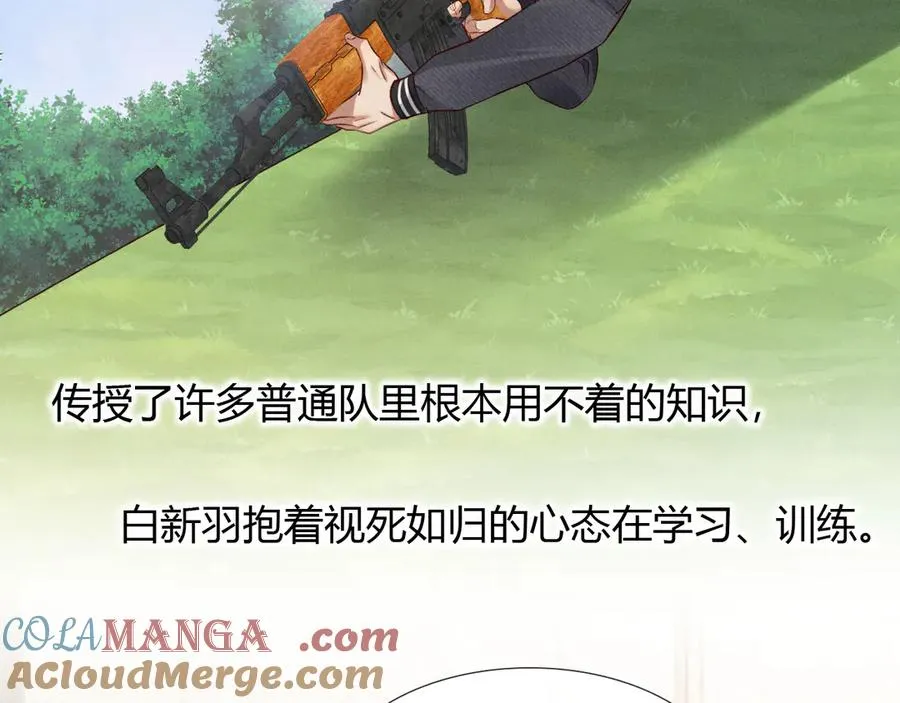 第46话 不服气 第73页