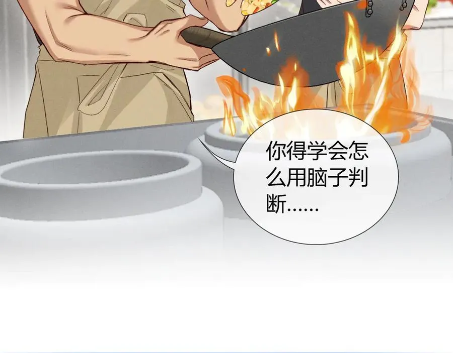 第46话 不服气 第75页