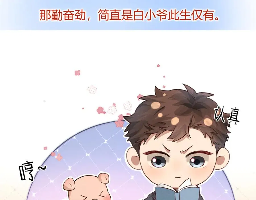 第46话 不服气 第76页