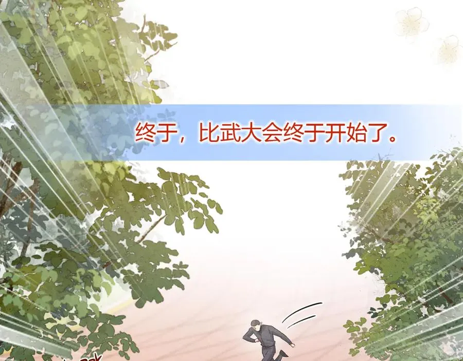 第46话 不服气 第78页