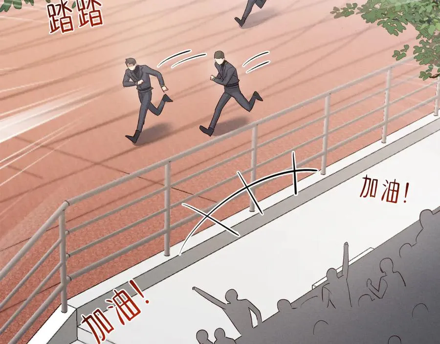 第46话 不服气 第79页