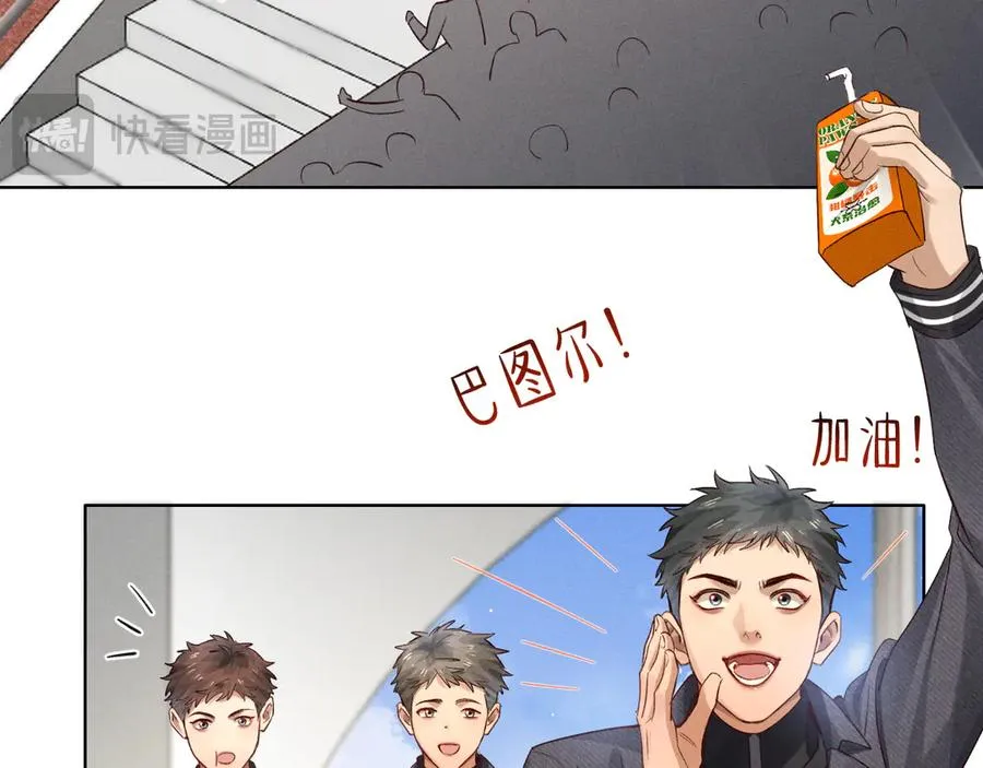 第46话 不服气 第80页