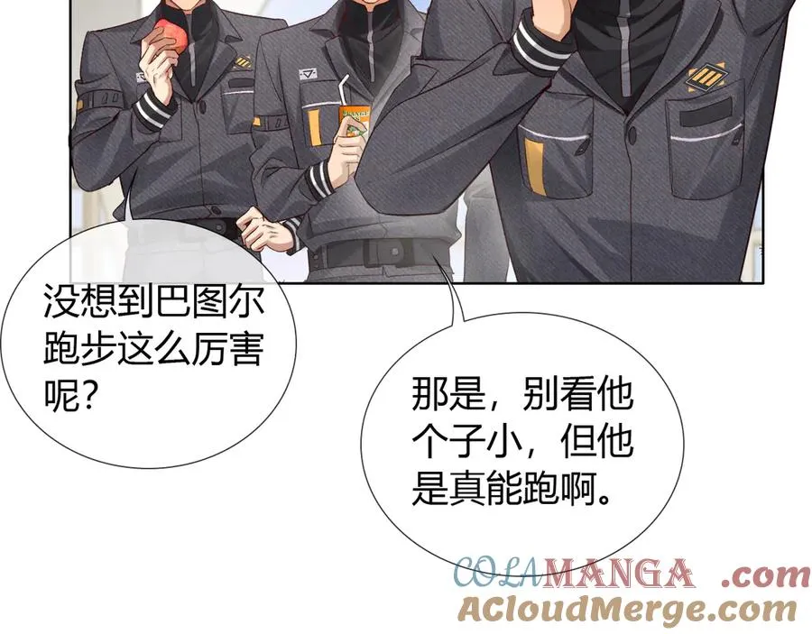 第46话 不服气 第81页