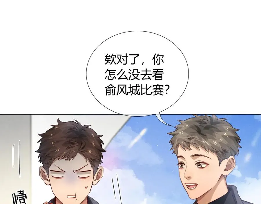 第46话 不服气 第82页