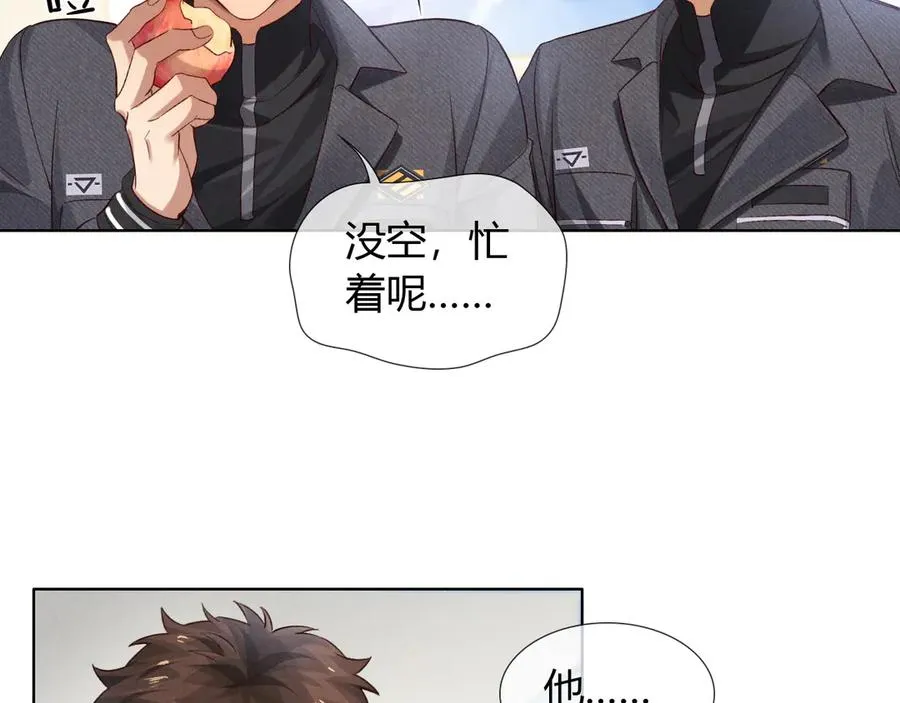 第46话 不服气 第83页