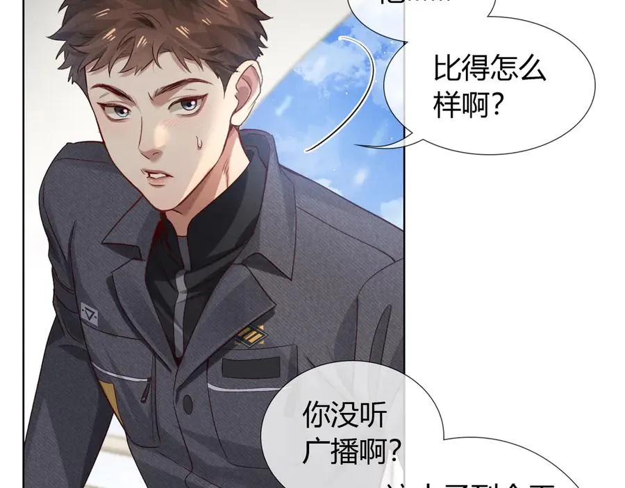 第46话 不服气 第84页