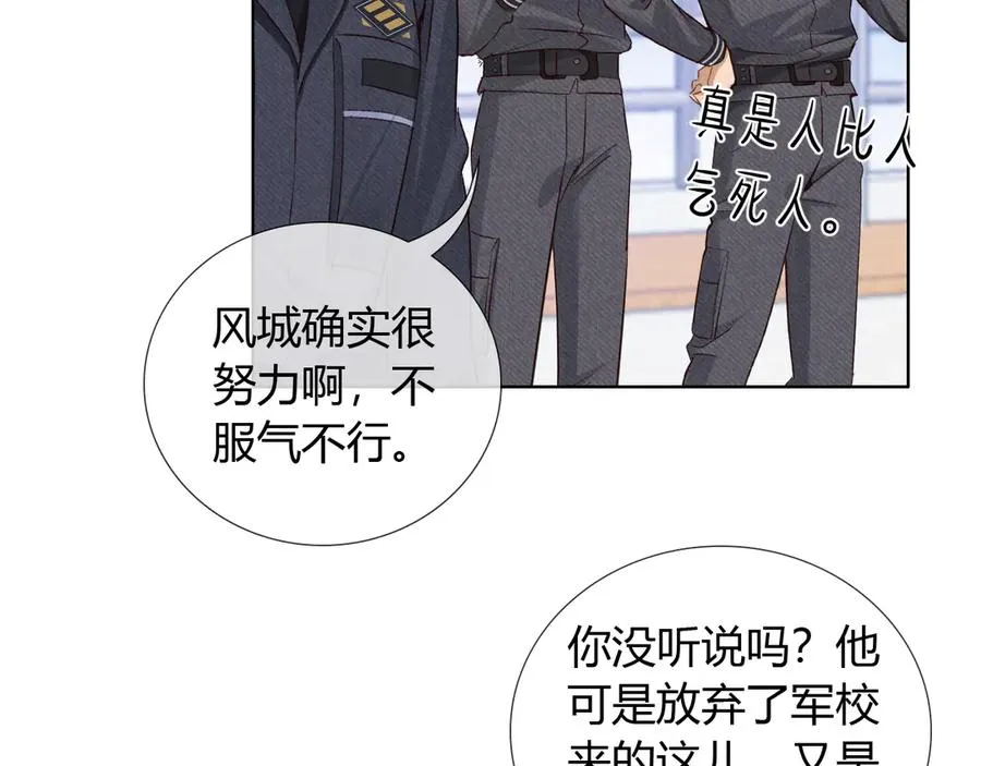 第46话 不服气 第86页