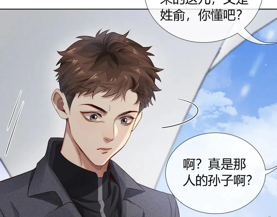 第46话 不服气 第87页