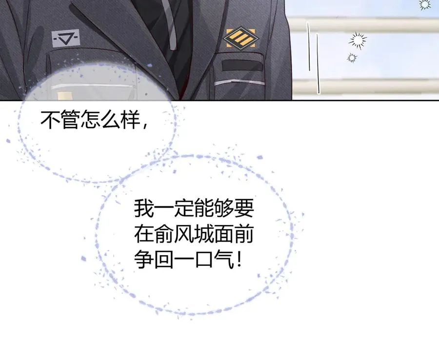 第46话 不服气 第88页