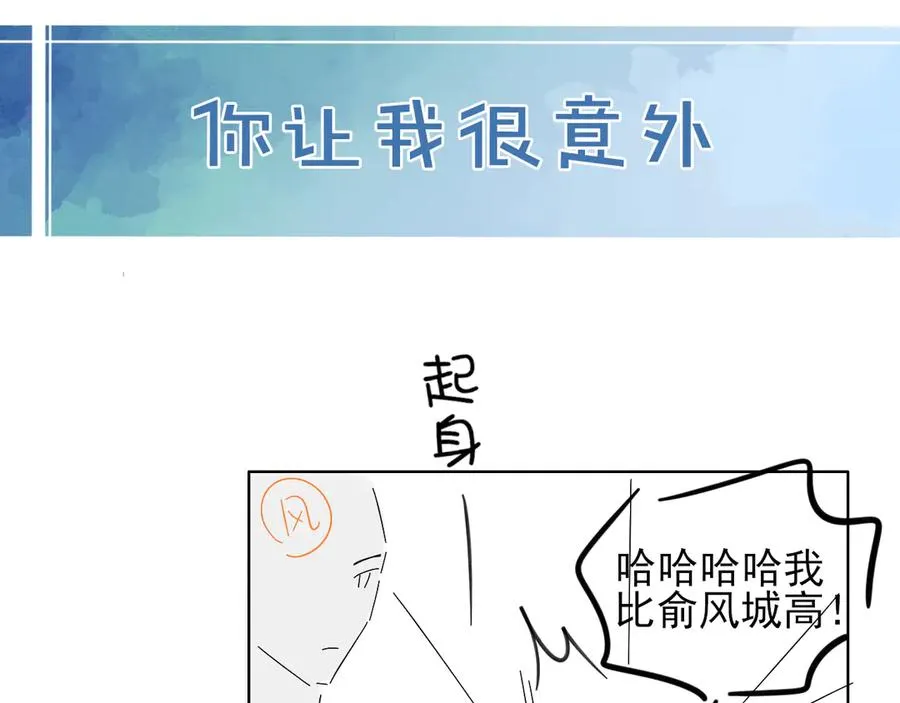 第46话 不服气 第91页