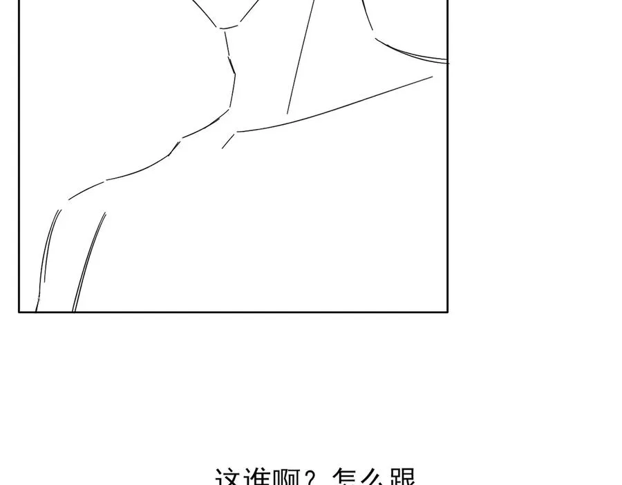 第46话 不服气 第94页