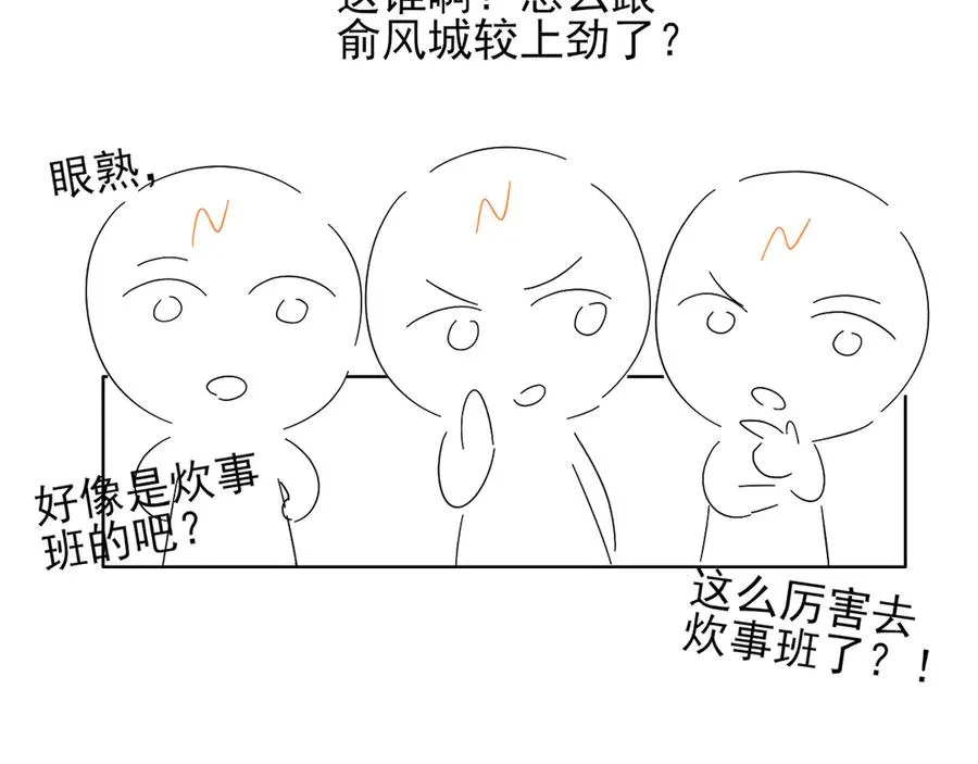 第46话 不服气 第95页