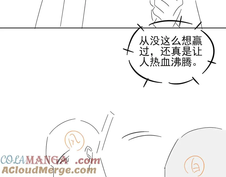 第46话 不服气 第97页