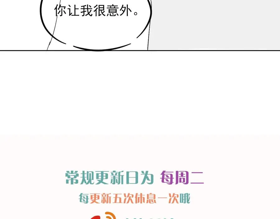 第46话 不服气 第99页