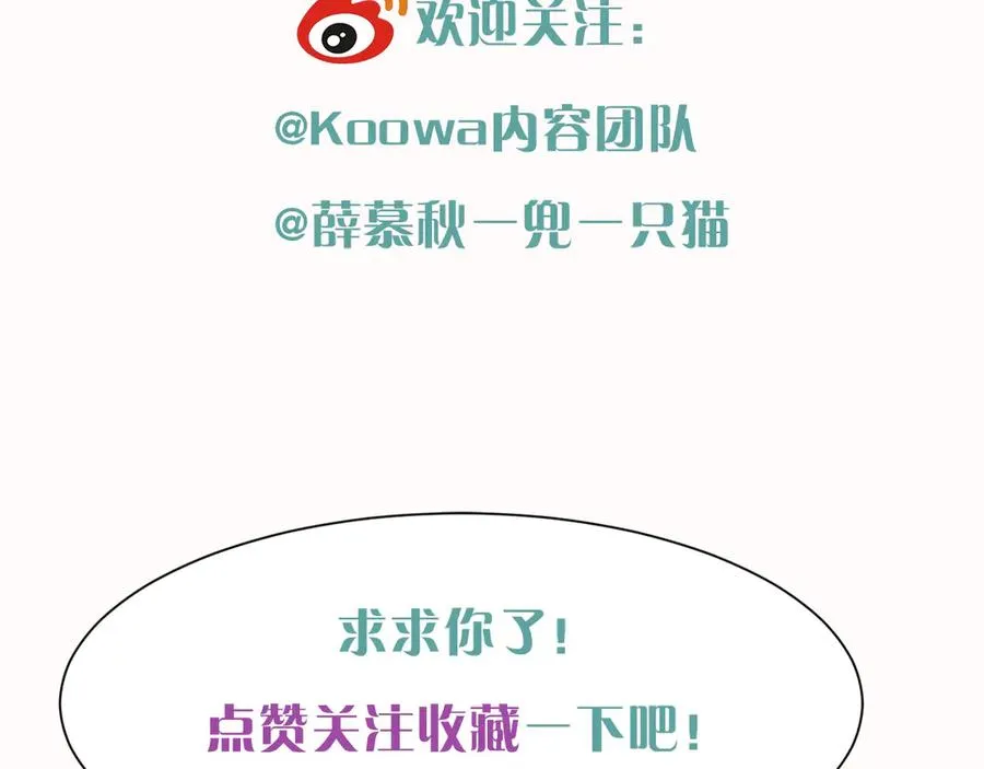 第46话 不服气 第100页