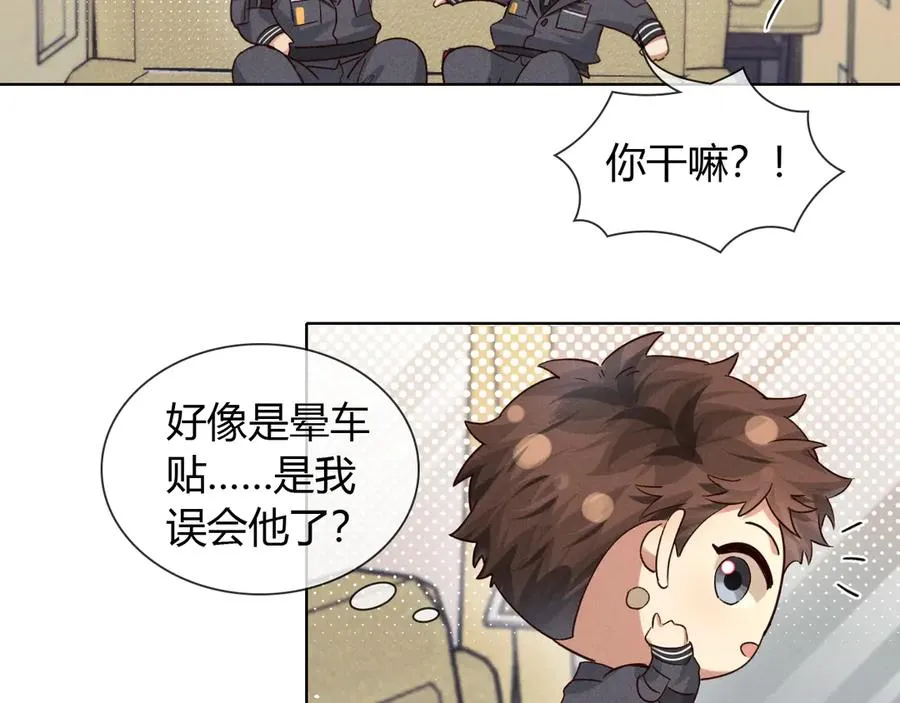 晕车贴 第8页