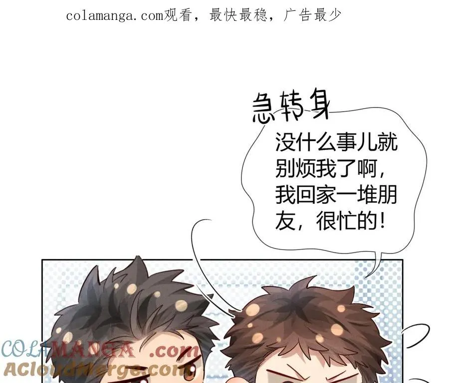 第49话 回家 第1页