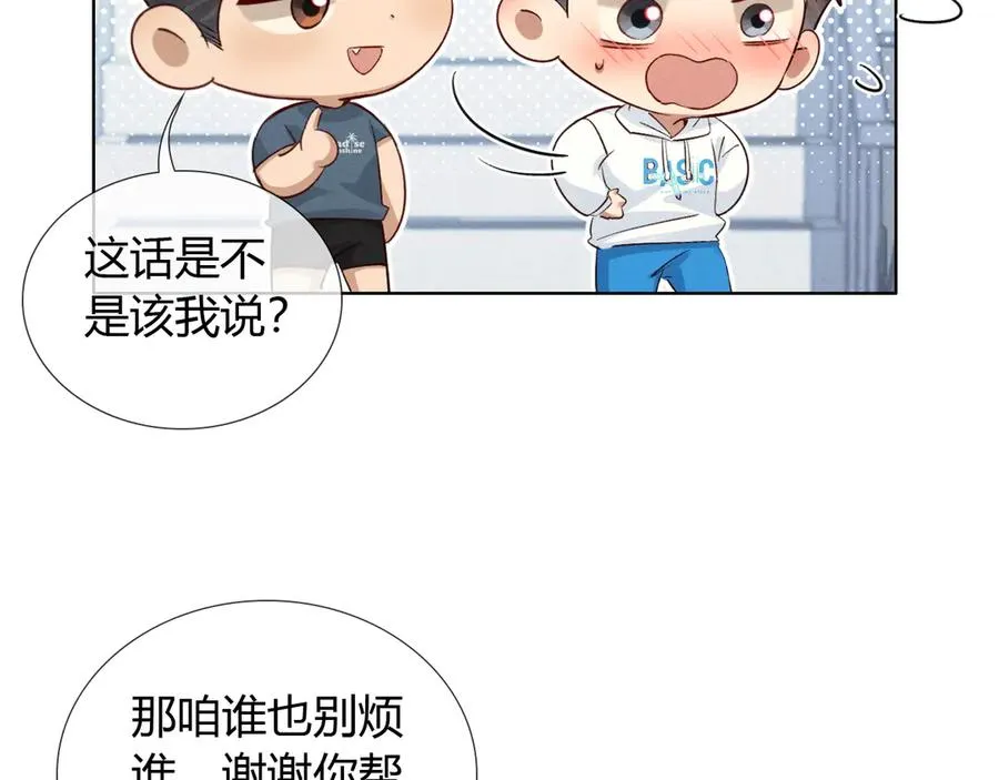 第49话 回家 第2页