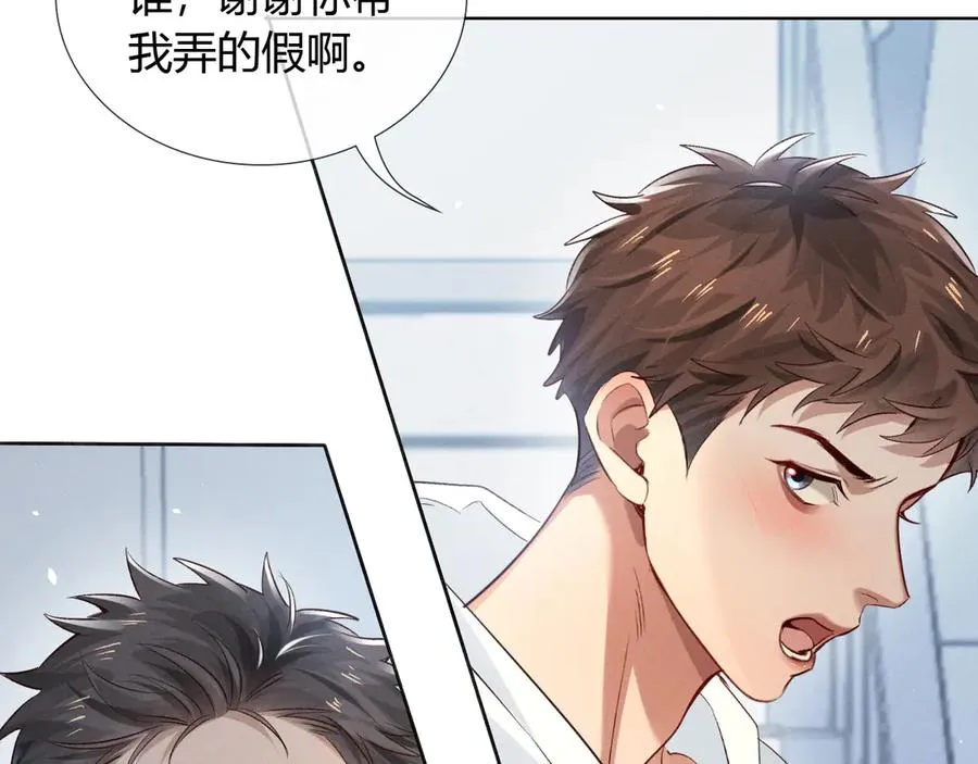 第49话 回家 第3页