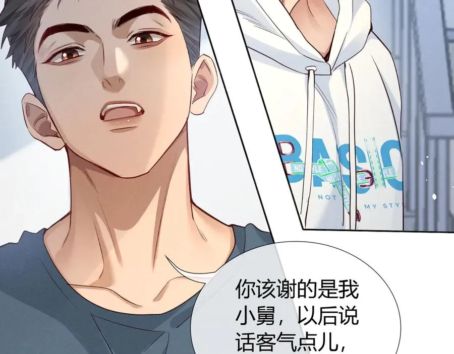 第49话 回家 第4页