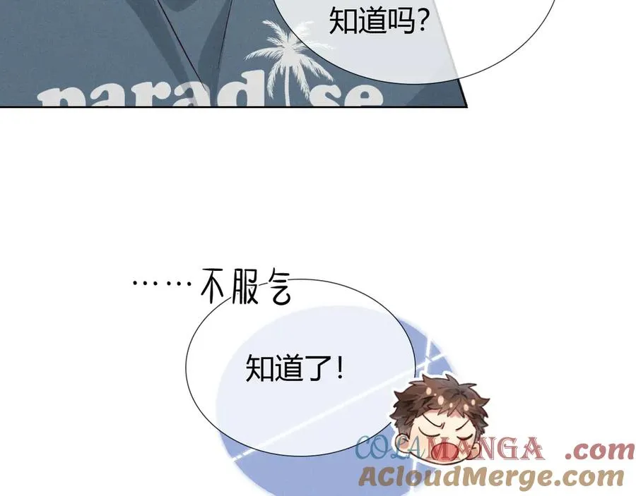 第49话 回家 第5页