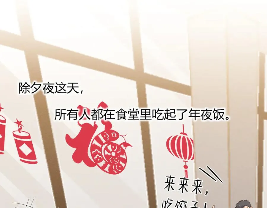 第49话 回家 第12页
