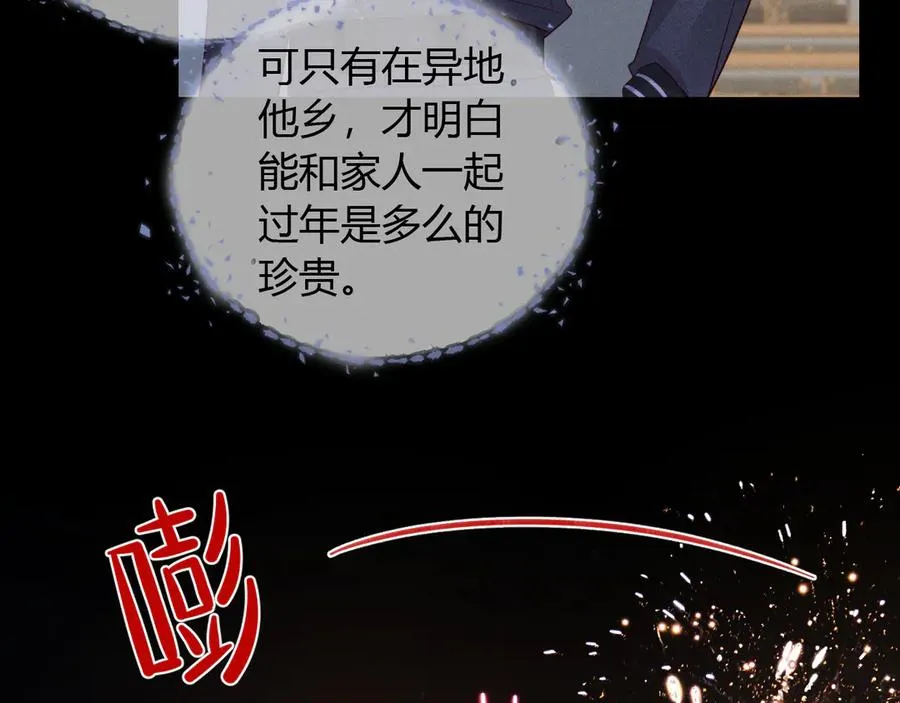 第49话 回家 第16页