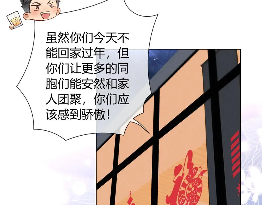 第49话 回家 第28页