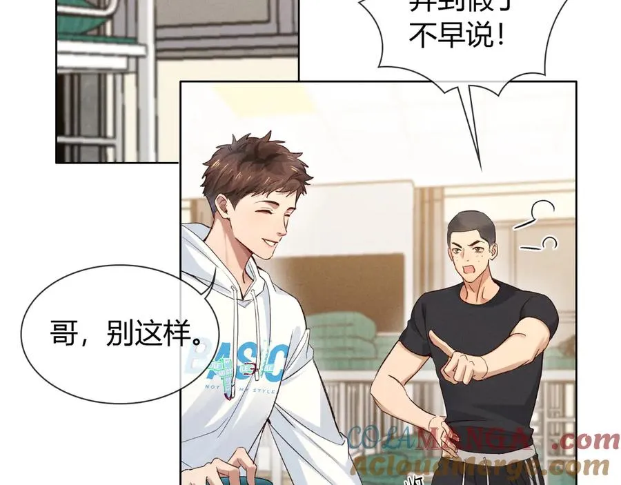 第49话 回家 第33页
