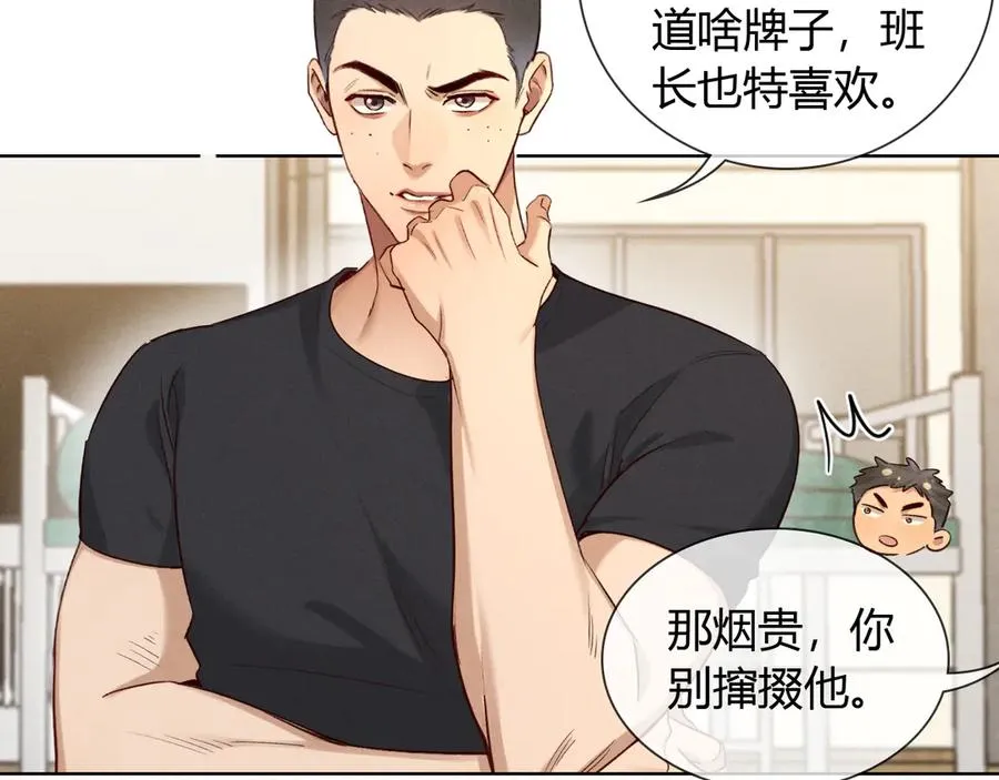 第49话 回家 第35页