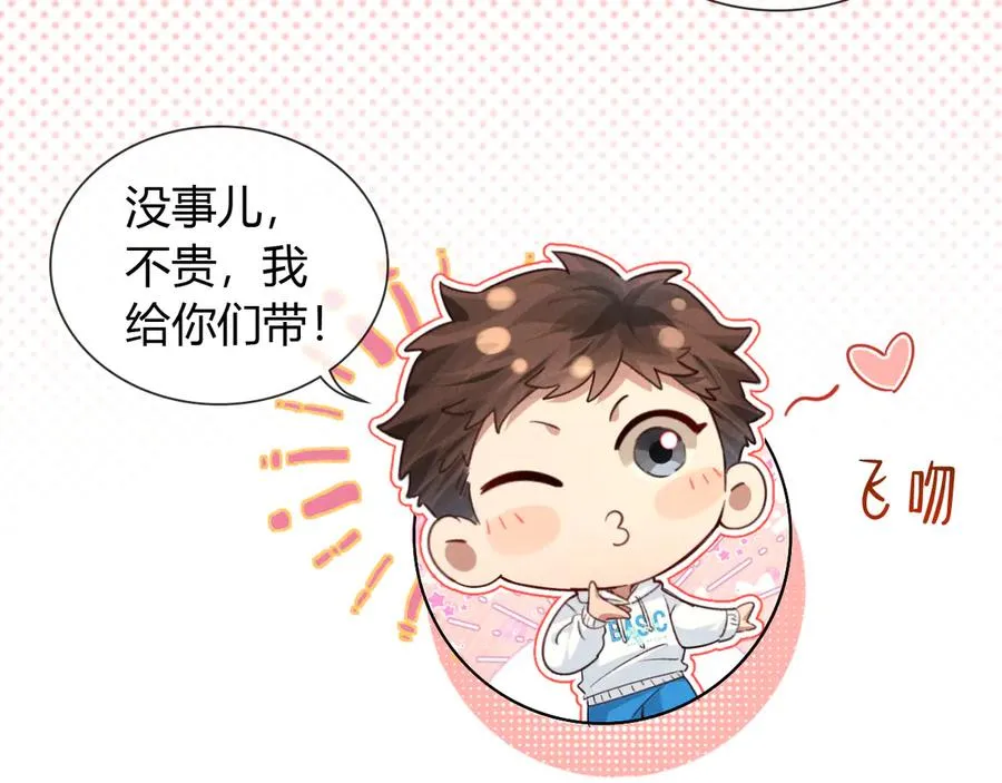第49话 回家 第36页