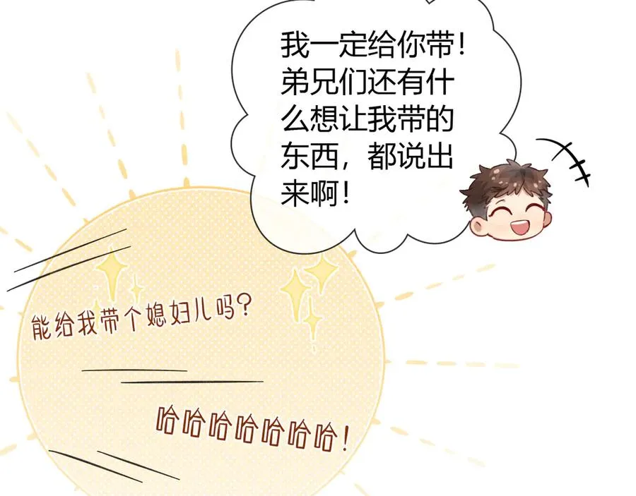 第49话 回家 第39页