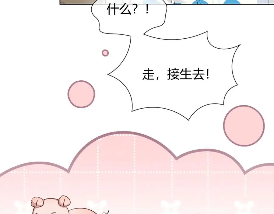 第49话 回家 第42页