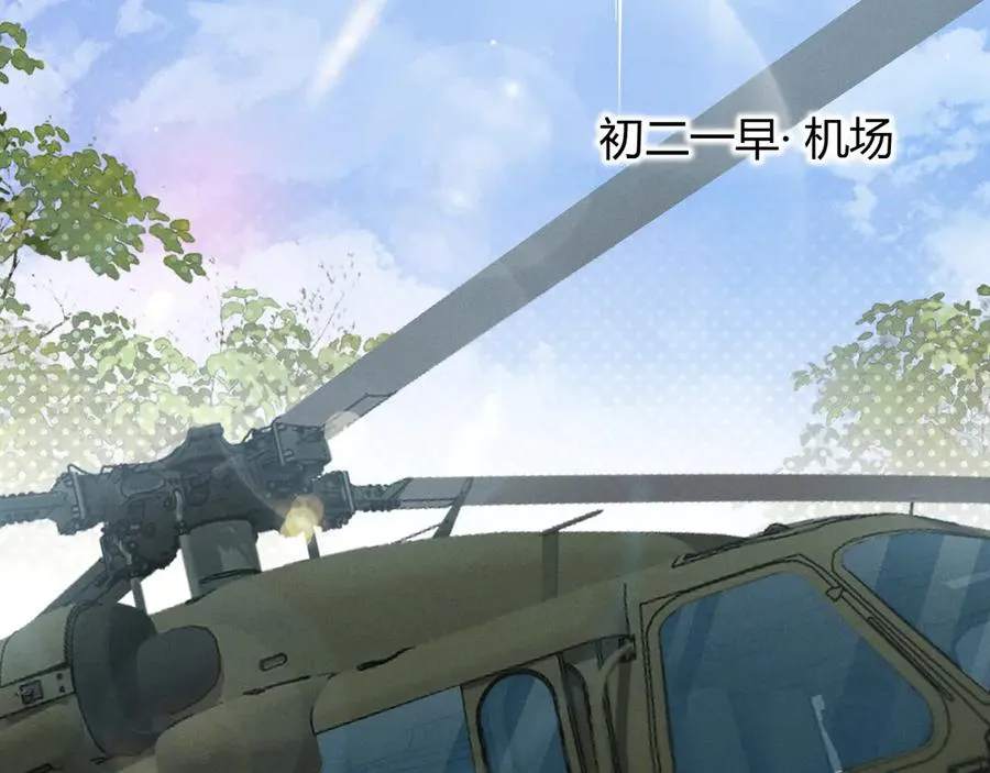 第49话 回家 第44页