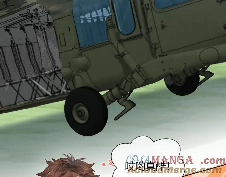第49话 回家 第45页
