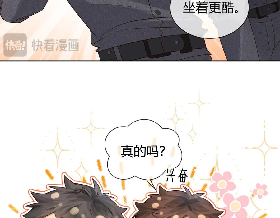 第49话 回家 第47页