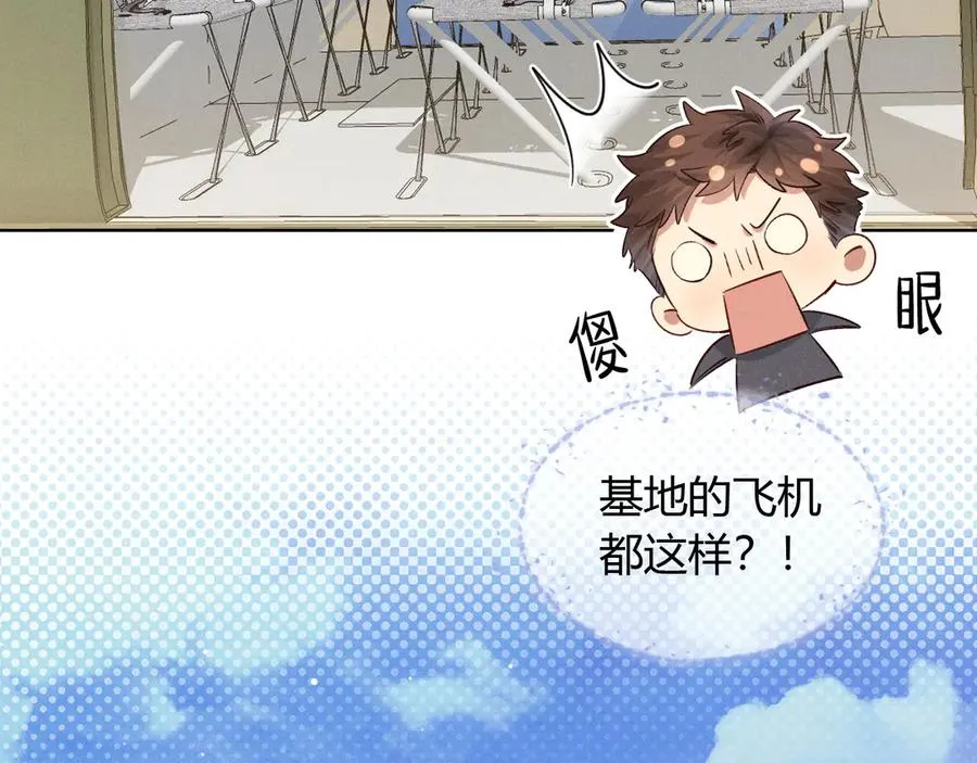 第49话 回家 第51页