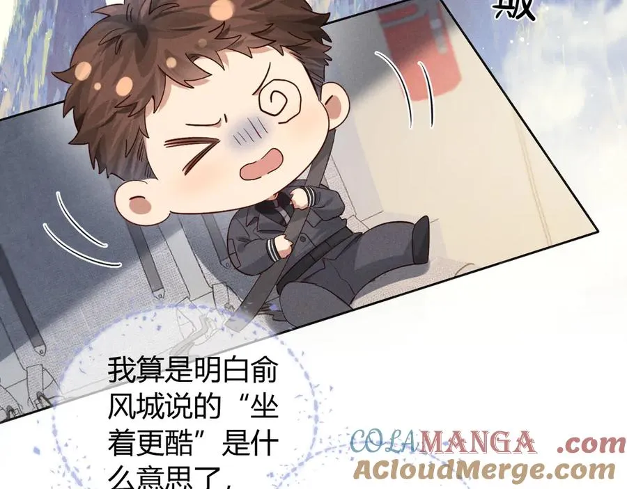 第49话 回家 第53页